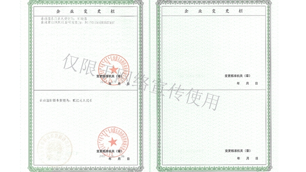 標題：企業(yè)資質(zhì)
瀏覽次數：1368
發(fā)表時(shí)間：2019-10-26