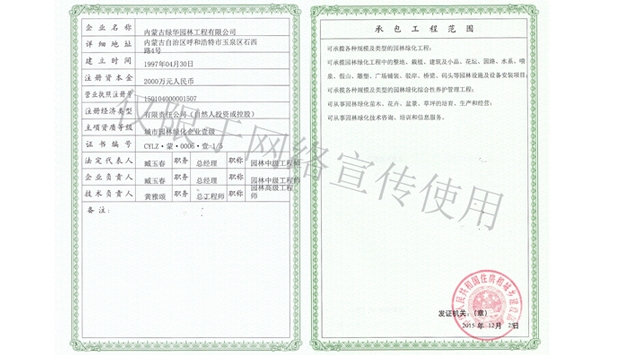 標題：資質(zhì)副本
瀏覽次數：1382
發(fā)表時(shí)間：2019-10-26