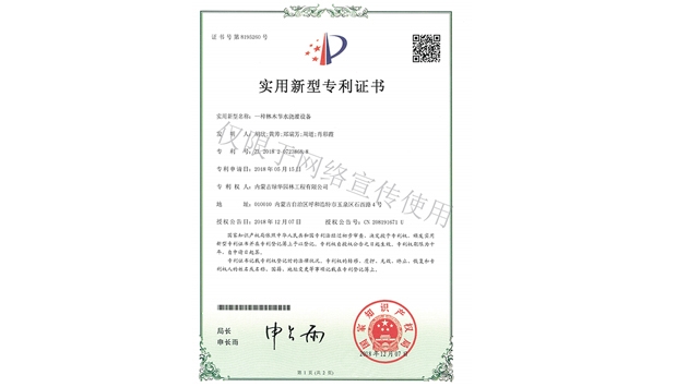 標題：林木節水澆灌設備
瀏覽次數：1739
發(fā)表時(shí)間：2019-10-26