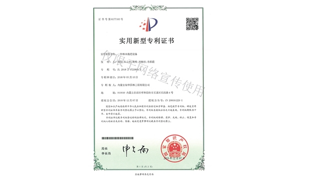 標題：林木施肥設備
瀏覽次數：1396
發(fā)表時(shí)間：2019-10-26