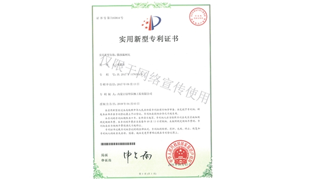 標題：微滲漏樹(shù)坑
瀏覽次數：1464
發(fā)表時(shí)間：2019-10-26