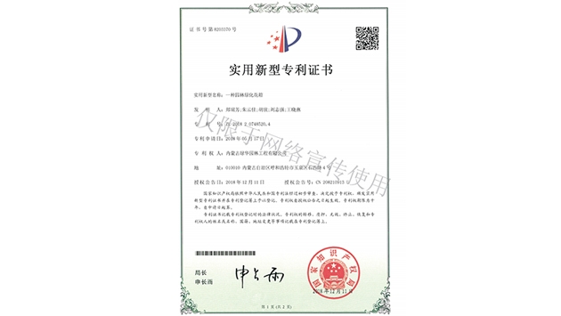 標題：園林綠化花箱
瀏覽次數：1461
發(fā)表時(shí)間：2019-10-26