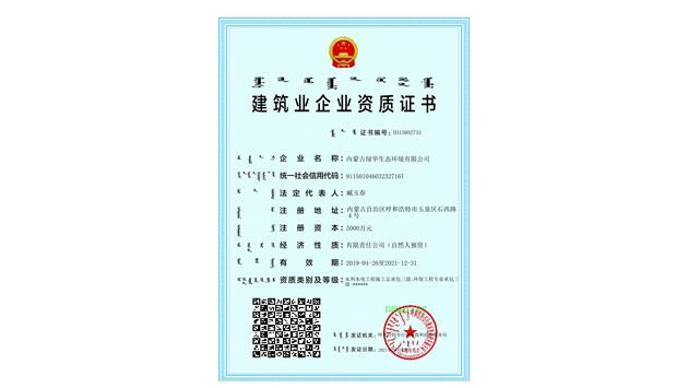 標題：水利水電總承包、環(huán)保工程資質(zhì)
瀏覽次數：1550
發(fā)表時(shí)間：2021-08-23