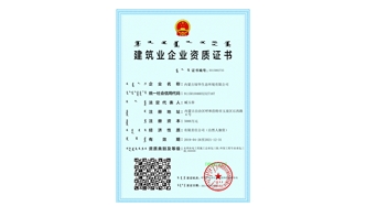 標題：水利水電總承包、環(huán)保工程資質(zhì)
瀏覽次數：1552
發(fā)表時(shí)間：2021-08-23