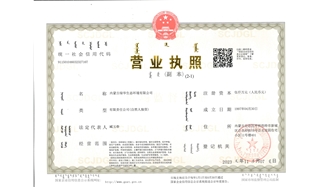 標題：營(yíng)業(yè)執照副本
瀏覽次數：1766
發(fā)表時(shí)間：2021-08-23